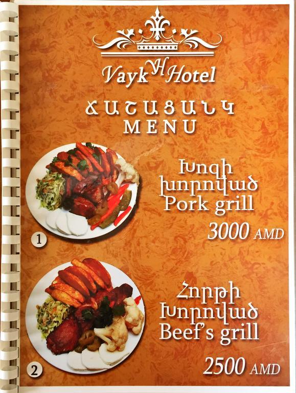 Vayk Hotel المظهر الخارجي الصورة